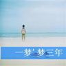 陈奕恒翻唱Marry